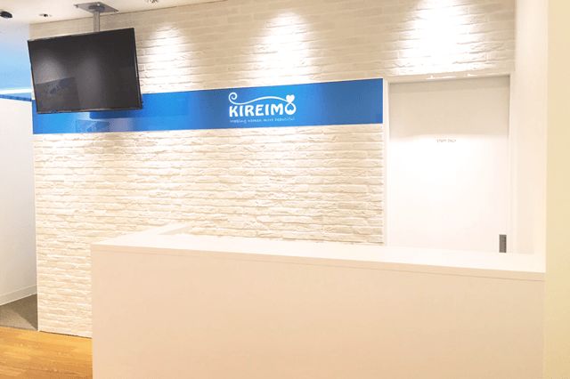 名古屋市でのキレイモ（KIREIMO）脱毛クリニック